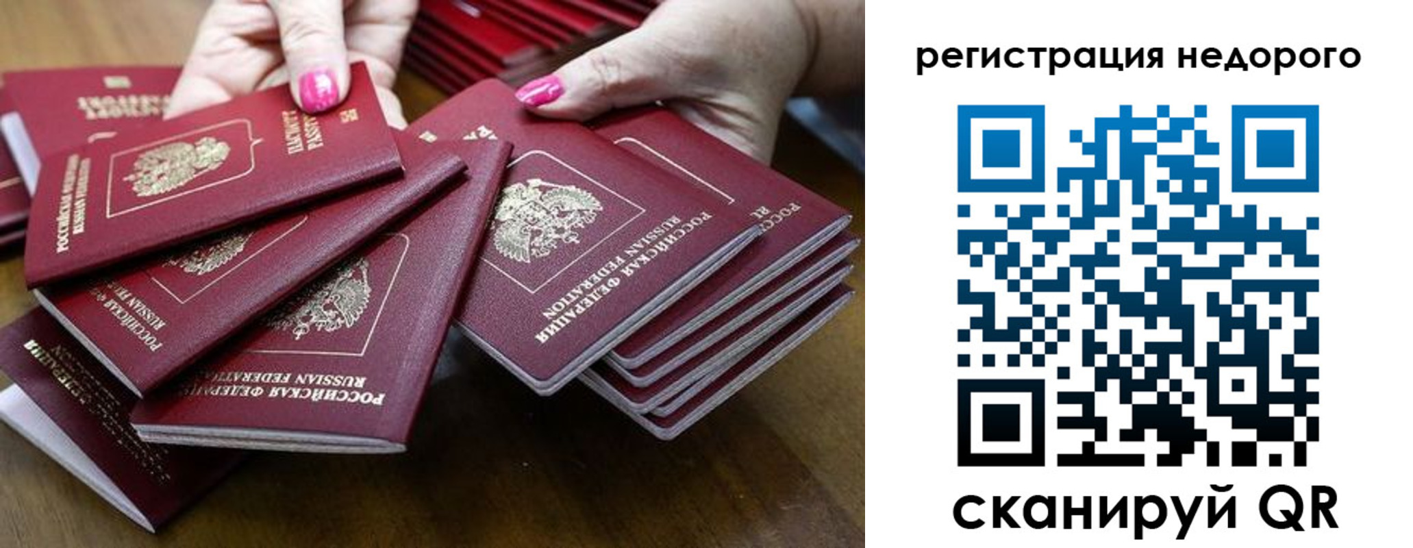прописка регистрация в Калининграде