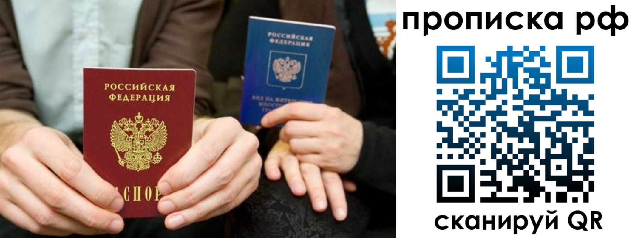временная регистрация в Калининграде