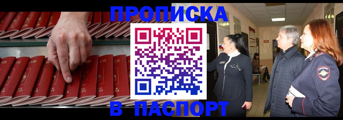 временная регистрация 2025 в Калининграде