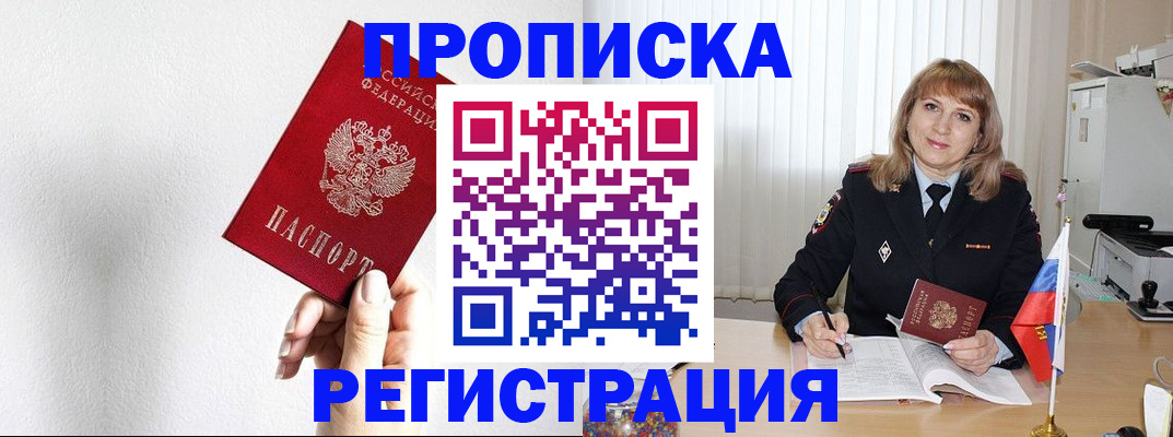 временная регистрация надежно в Калининграде