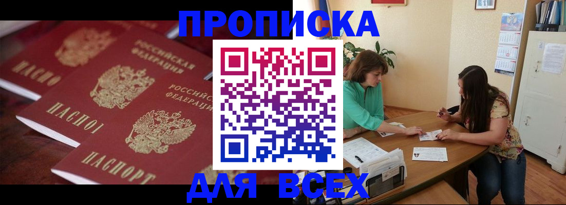 временная регистрация 2025 в Калининграде