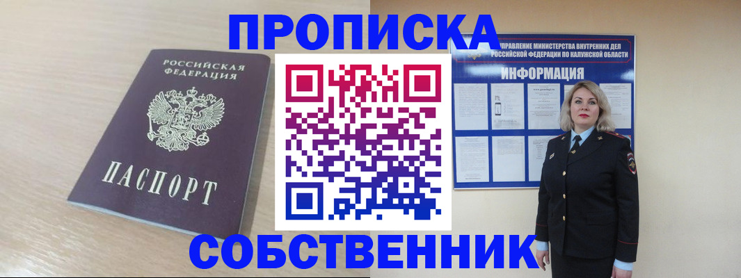 найти адрес прописки в Калининграде