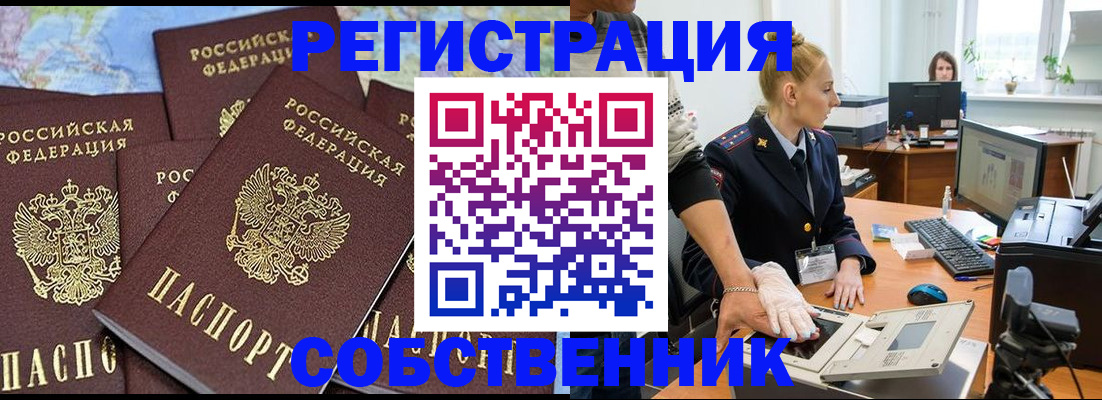 временная регистрация гарантия в Калининграде