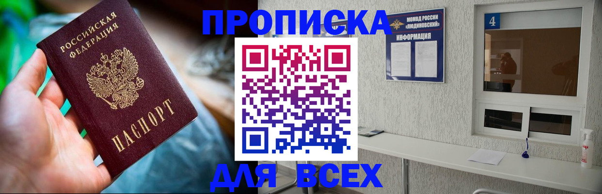 регистрация в Калининграде